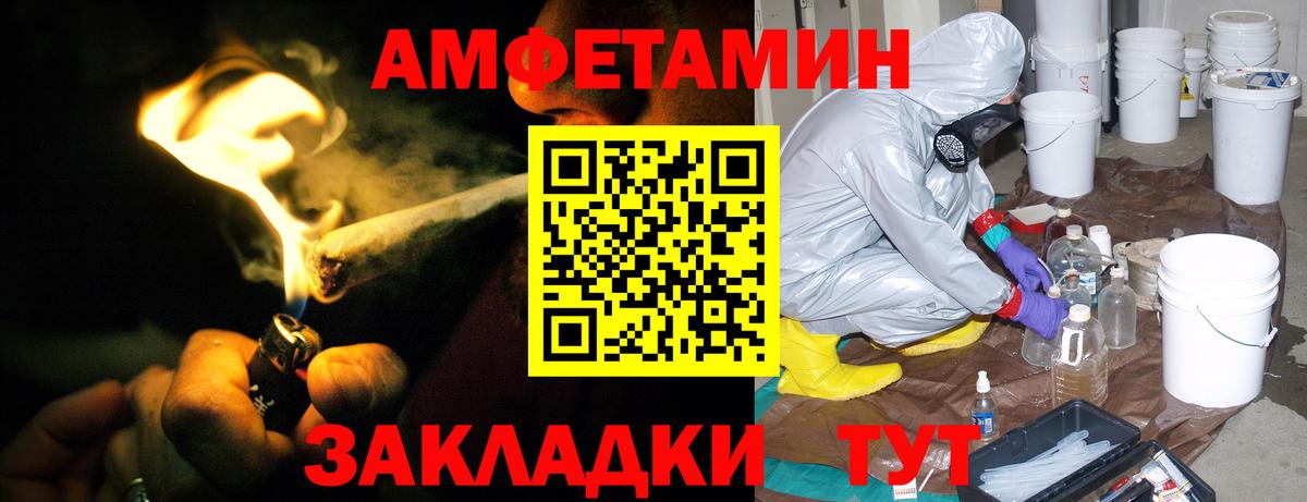 Amphetamine 98% Усинск