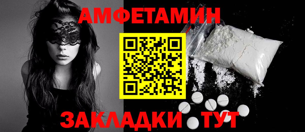 Усинск  АМФ  Вход с VPN  Amphetamine Premium 
