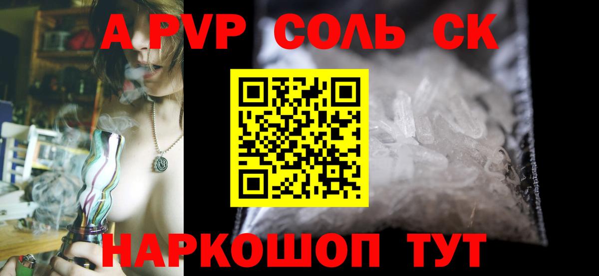 A PVP Crystall Усинск
