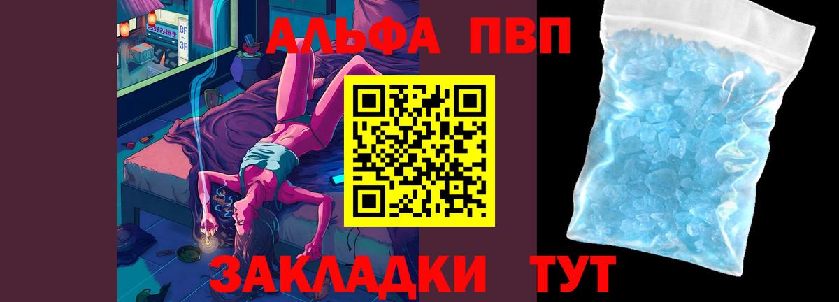 Усинск  Alpha PVP кристаллы  Alpha-PVP СК КРИС  Вход с VPN  APVP СК КРИС 