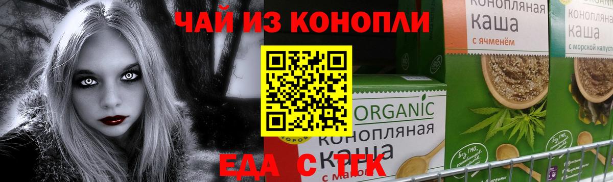 Cannafood конопля  Вход с VPN  Усинск 