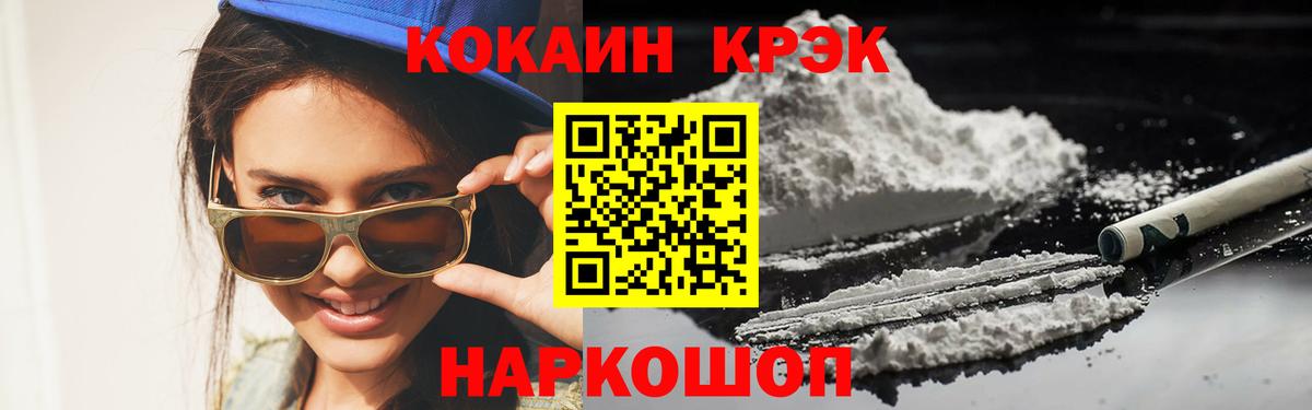 ГАШ  Вход с VPN  КОКАИН  Экстази  A-PVP СК кристаллы  Кокаин  НБОМе  МЕФ кристаллы  Бошки Шишки  Марихуана  Усинск  ТГК 