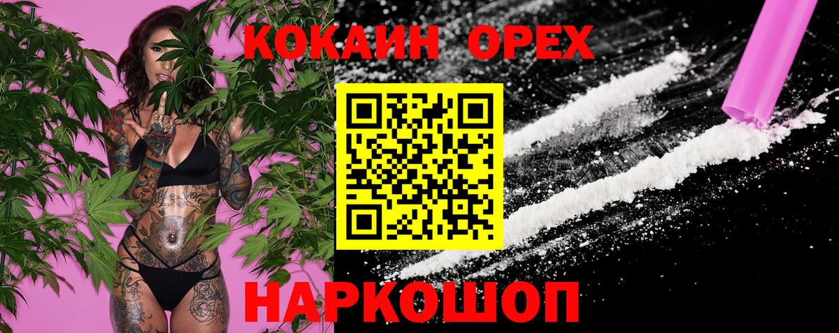 Cocaine FishScale  Cocaine 97%  Вход с VPN  Кокаин  Усинск 