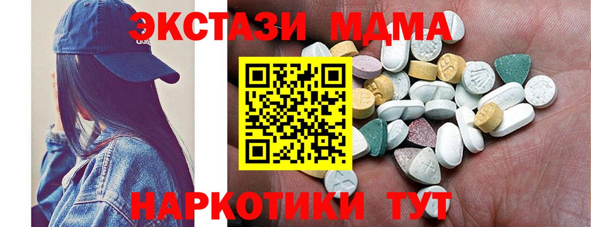 ЭКСТАЗИ ешки  Экстази Дубай  Усинск  Вход с VPN 