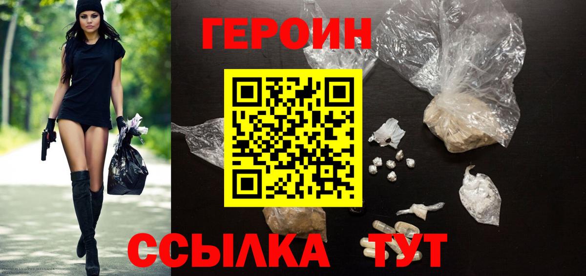 Героин герыч Усинск