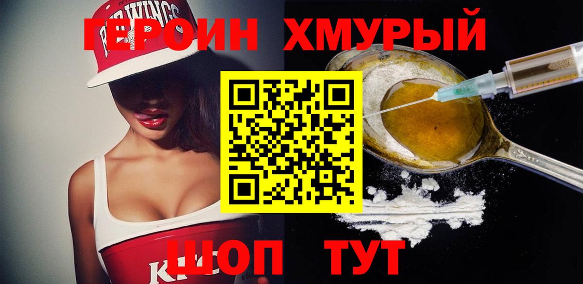 Усинск  ГЕРОИН афганец  Вход с VPN 