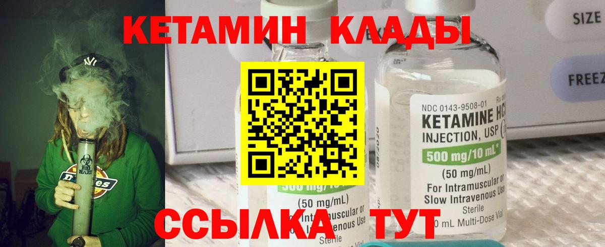 Усинск  КЕТАМИН VHQ  Вход с VPN  КЕТАМИН ketamine 