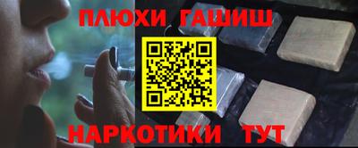 гашиш Новозыбков