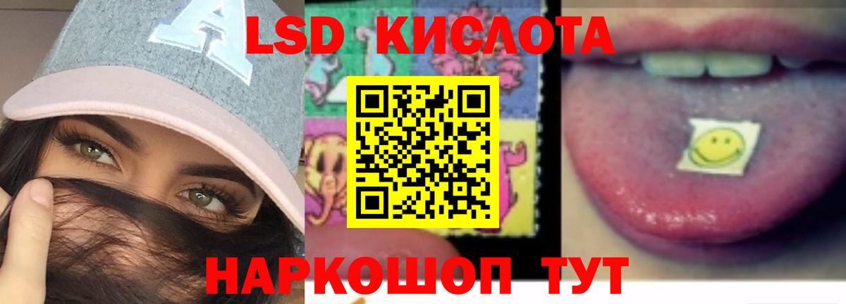 Лсд 25 экстази кислота Усинск