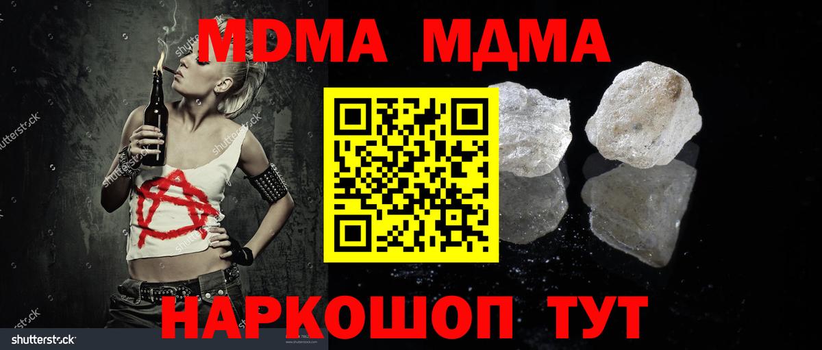 Усинск  МДМА crystal  MDMA молли  Вход с VPN 