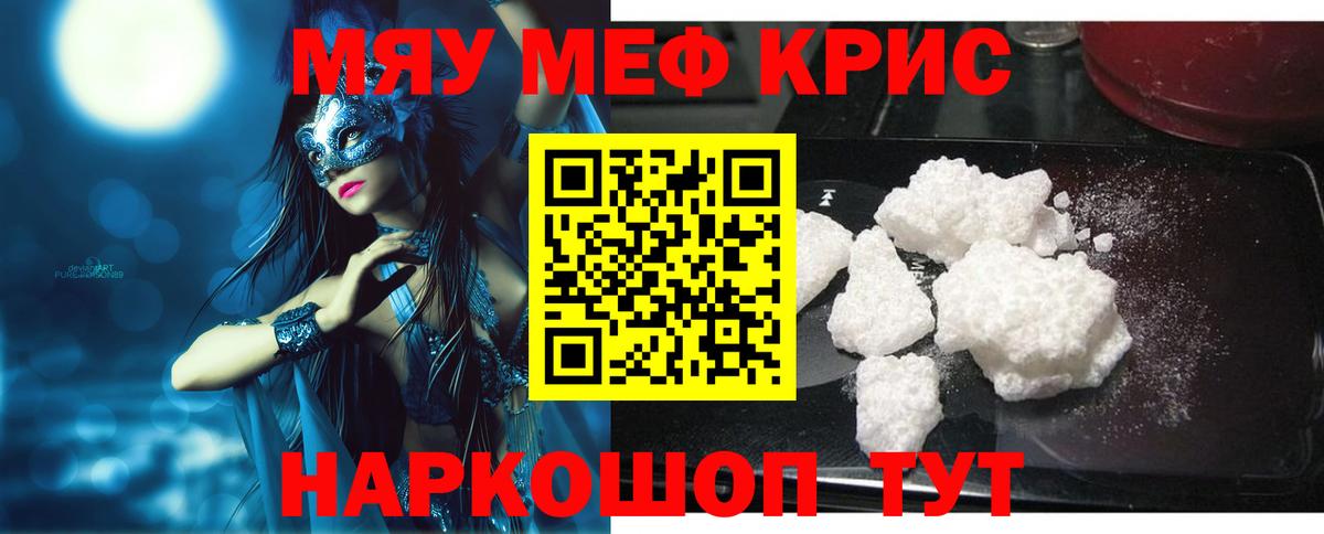 Усинск  Мефедрон  Вход с VPN  МЯУ-МЯУ мяу мяу  МЯУ-МЯУ mephedrone 
