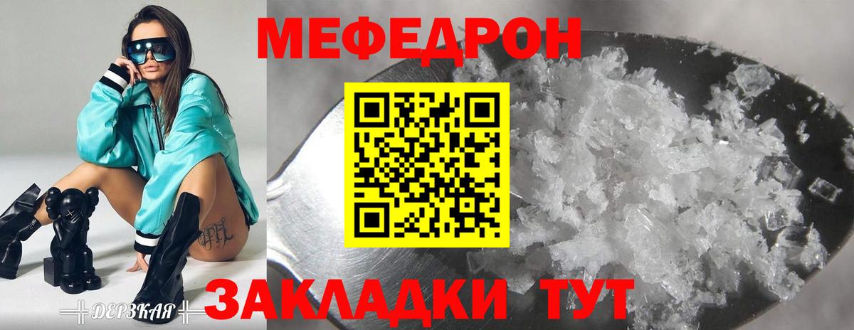 Меф кристаллы Усинск