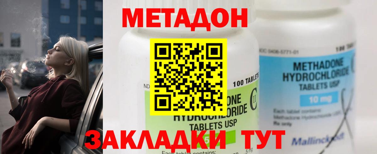 МЕТАДОН белоснежный Усинск