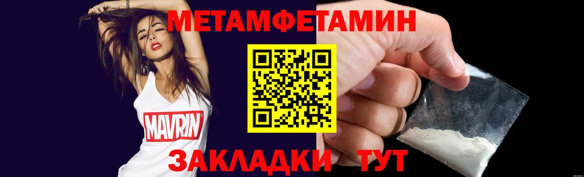 Метамфетамин пудра  Вход с VPN  Усинск 