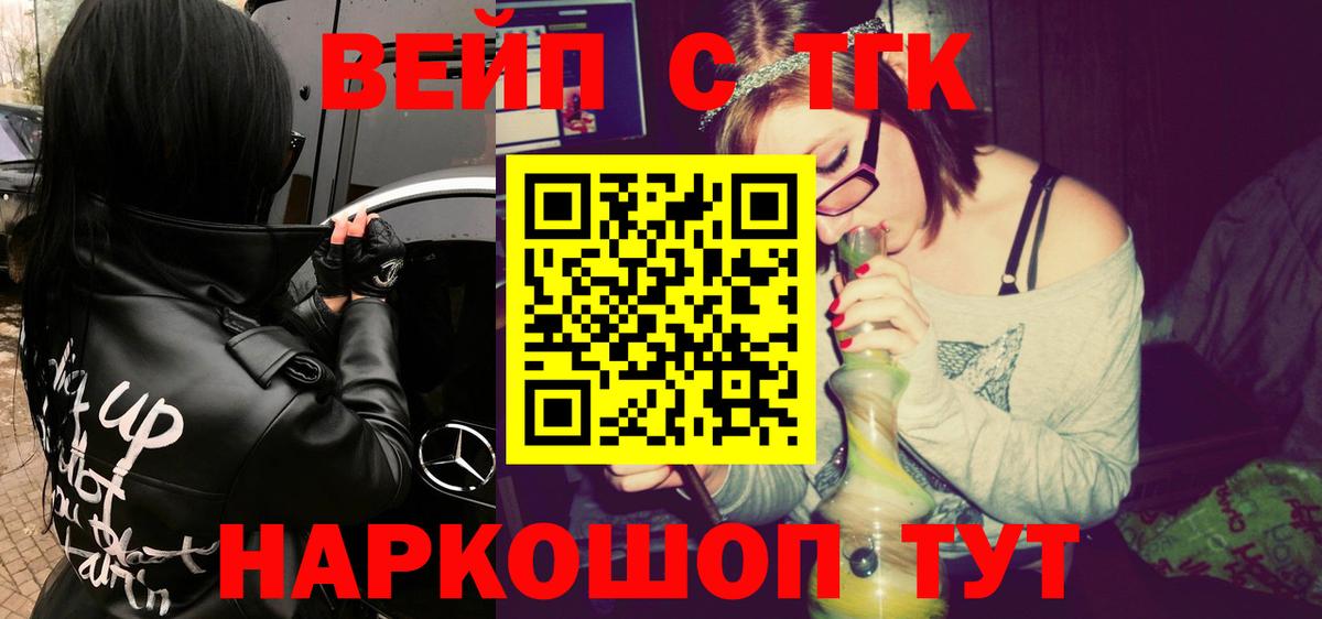 ТГК жижа  Дистиллят ТГК вейп с тгк  Усинск  где продают наркотики  Вход с VPN 